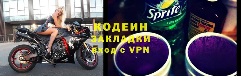 Кодеиновый сироп Lean Purple Drank  купить  цена  Новоаннинский 