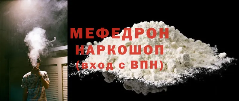 МЯУ-МЯУ mephedrone  как найти закладки  Новоаннинский 