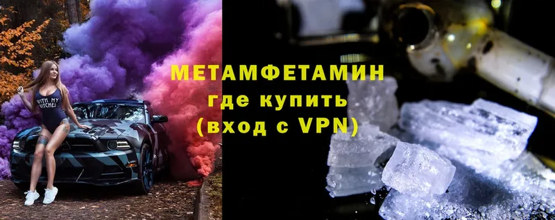 Метамфетамин кристалл  Новоаннинский 